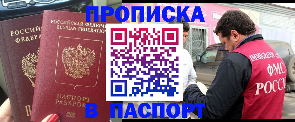 прописка для кредита в Ставропольском крае