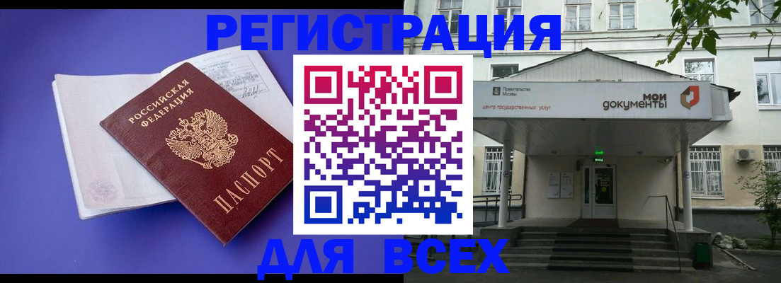 регистрация в Ставропольском крае
