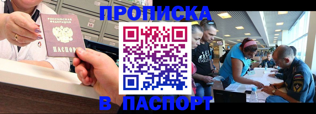 временная регистрация 2025 в Ставропольском крае