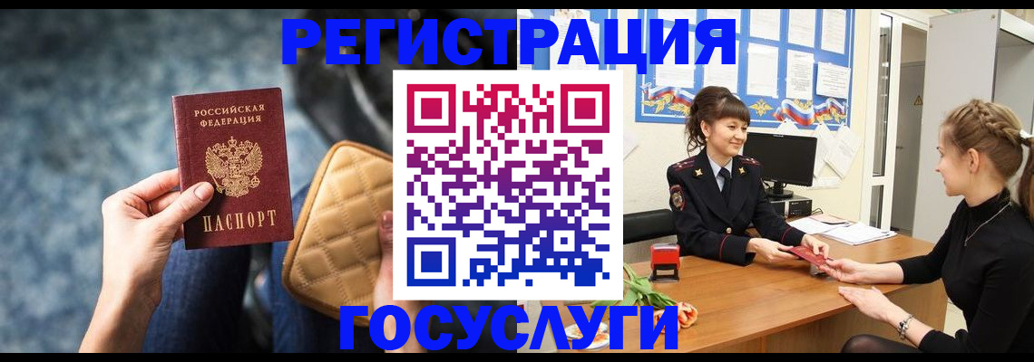 временная регистрация гарантия в Ставропольском крае