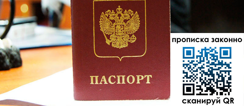 регистрация в Ставропольском крае